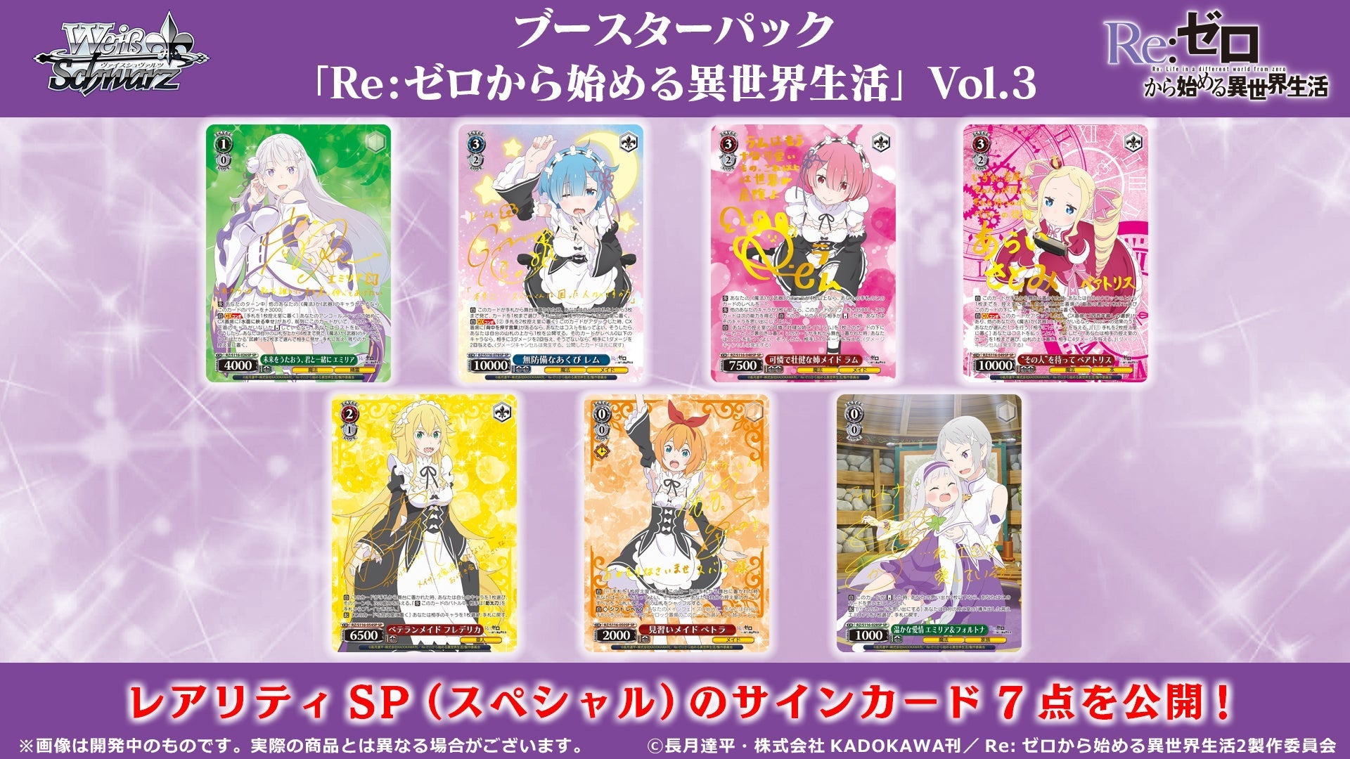Weiss Schwarz Rezero Starting Life Vol.3 Booster Cards Live Opening Collectibles / Trading Cards &