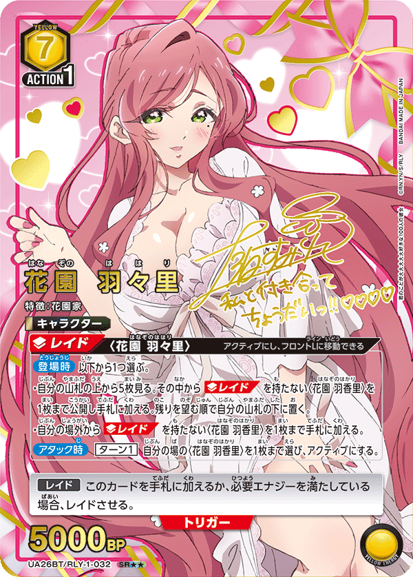 Union Arena Jp The 100 Girlfriends Who Really Love You [Ua26Bt] Cards Live Opening Card Games