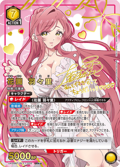 Union Arena Jp The 100 Girlfriends Who Really Love You [Ua26Bt] Cards Live Opening Card Games