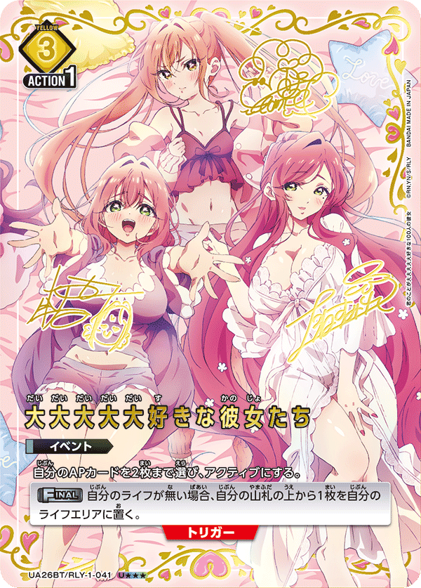 Union Arena Jp The 100 Girlfriends Who Really Love You [Ua26Bt] Cards Live Opening Card Games