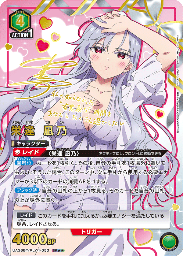 Union Arena Jp The 100 Girlfriends Who Really Love You [Ua26Bt] Cards Live Opening Card Games