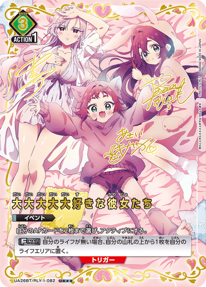 Union Arena Jp The 100 Girlfriends Who Really Love You [Ua26Bt] Cards Live Opening Card Games