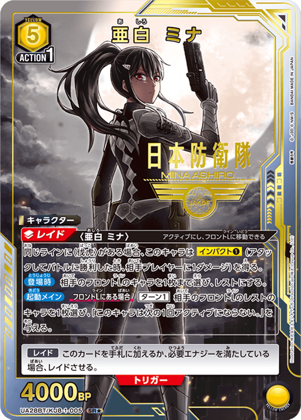Union Arena Japanese [Ua28Bt] Kaiju No. 8 Booster Box Cards Live Opening Collectibles / Trading