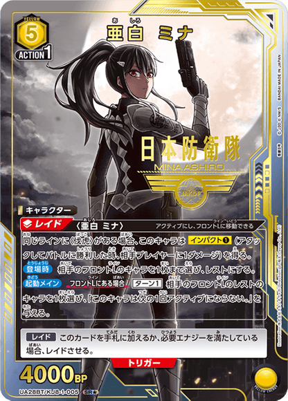 Union Arena Japanese [Ua28Bt] Kaiju No. 8 Booster Box Cards Live Opening Collectibles / Trading