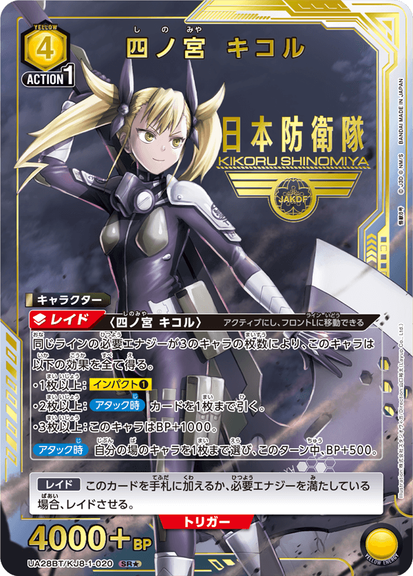 Union Arena Japanese [Ua28Bt] Kaiju No. 8 Booster Box Cards Live Opening Collectibles / Trading
