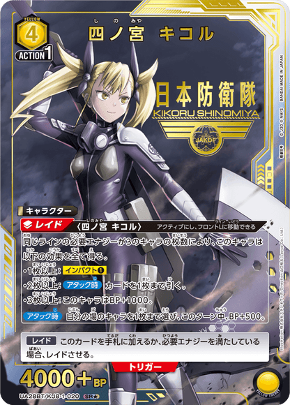 Union Arena Japanese [Ua28Bt] Kaiju No. 8 Booster Box Cards Live Opening Collectibles / Trading