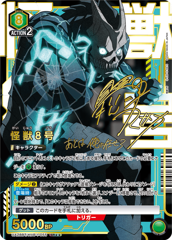 Union Arena Japanese [Ua28Bt] Kaiju No. 8 Booster Box Cards Live Opening Collectibles / Trading