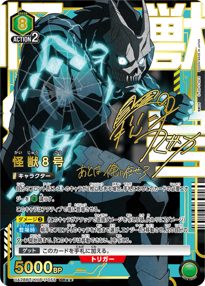 Union Arena Japanese [Ua28Bt] Kaiju No. 8 Booster Box Cards Live Opening Collectibles / Trading