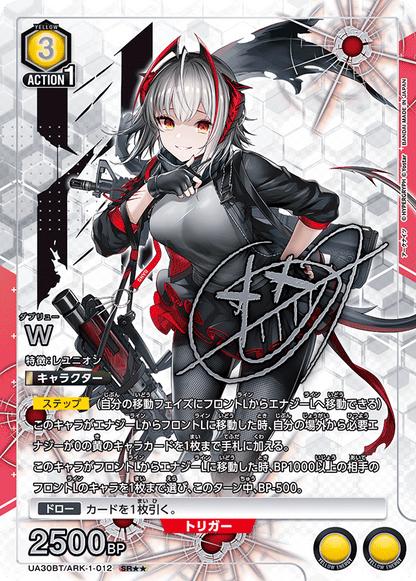 Union Arena Japanese ARKNIGHTS [UA30BT] CARDS LIVE OPENING