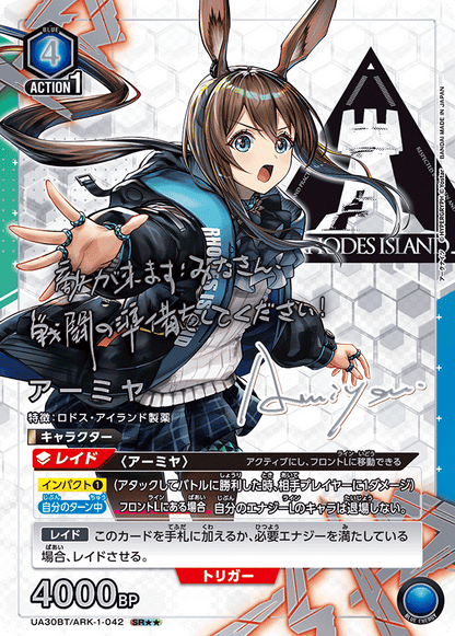 Union Arena Japanese ARKNIGHTS [UA30BT] CARDS LIVE OPENING