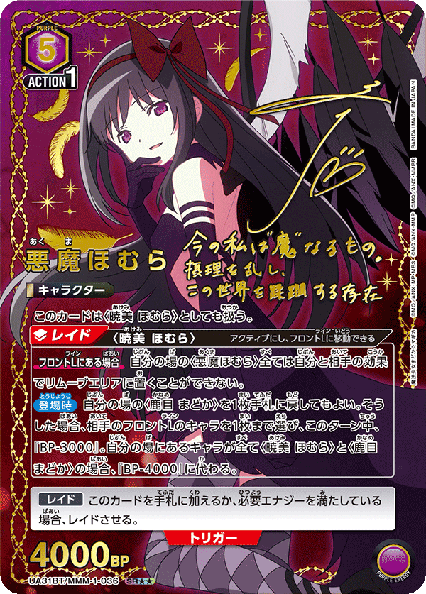Union Arena Japanese Puella Magi Madoka Magica [UA31BT] CARDS LIVE OPENING