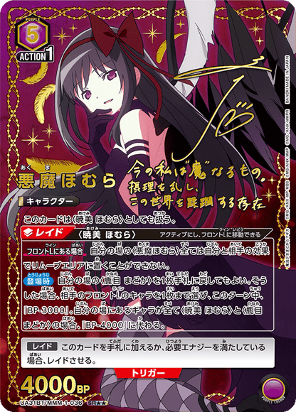 Union Arena Japanese Puella Magi Madoka Magica [UA31BT] CARDS LIVE OPENING