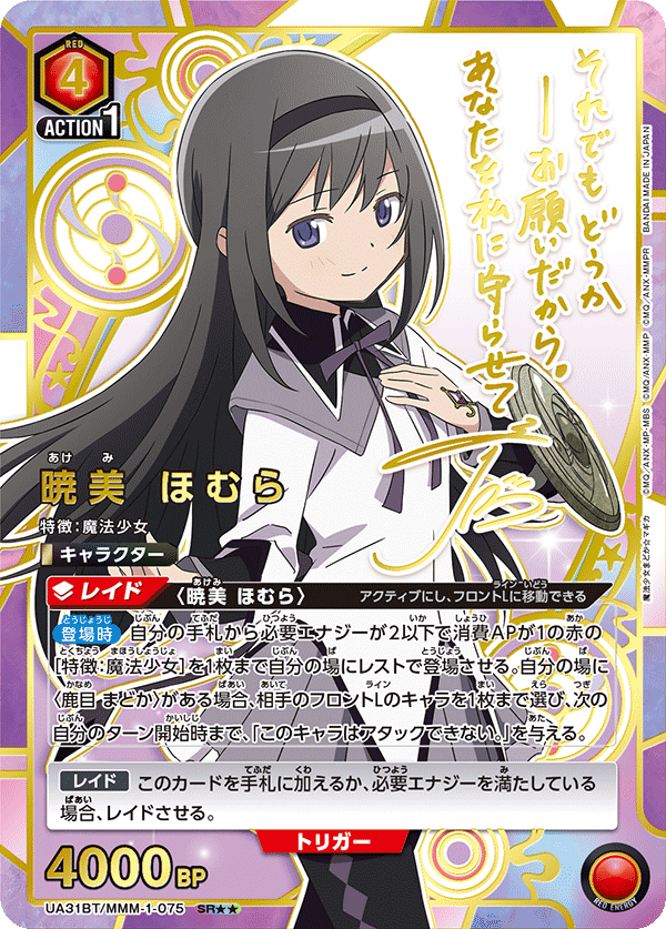 Union Arena Japanese Puella Magi Madoka Magica [UA31BT] CARDS LIVE OPENING