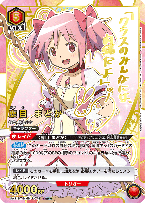 Union Arena Japanese Puella Magi Madoka Magica [UA31BT] CARDS LIVE OPENING