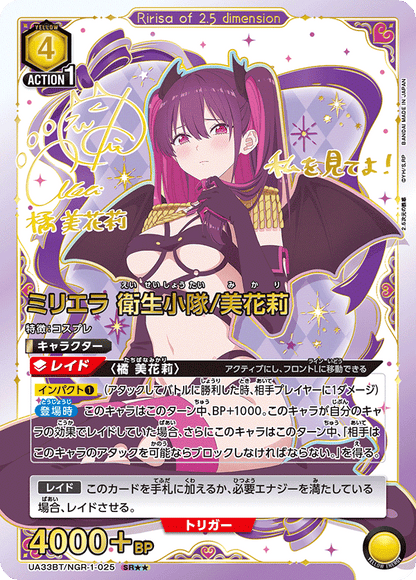Union Arena Japanese 2.5 Dimensional Seduction Booster CARDS LIVE OPENING