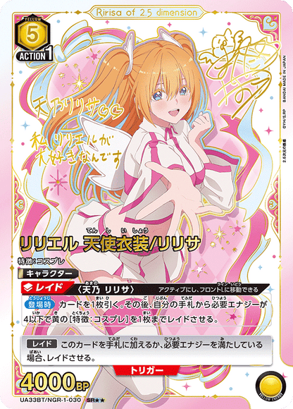 Union Arena Japanese 2.5 Dimensional Seduction Booster CARDS LIVE OPENING