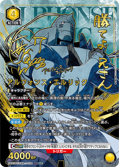 Union Arena Japanese Fullmetal Alchemist: BrotherHood [UA37BT] CARDS LIVE OPENING