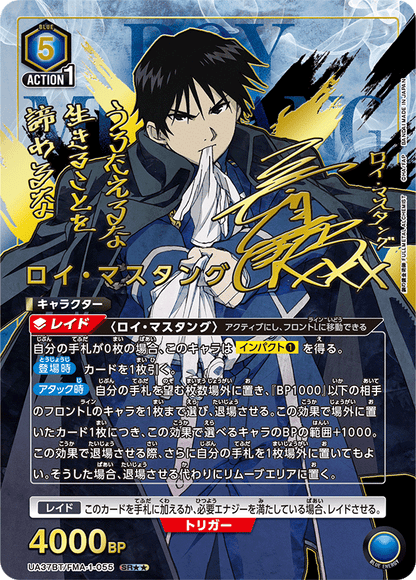 Union Arena Japanese Fullmetal Alchemist: BrotherHood [UA37BT] CARDS LIVE OPENING