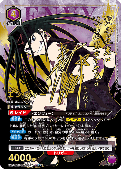 Union Arena Japanese Fullmetal Alchemist: BrotherHood [UA37BT] CARDS LIVE OPENING
