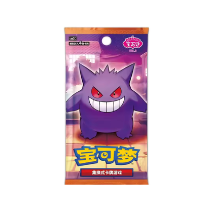 Pokemon Simplified Chinese Gem Vol.3 Booster Box CARDS LIVE OPENING