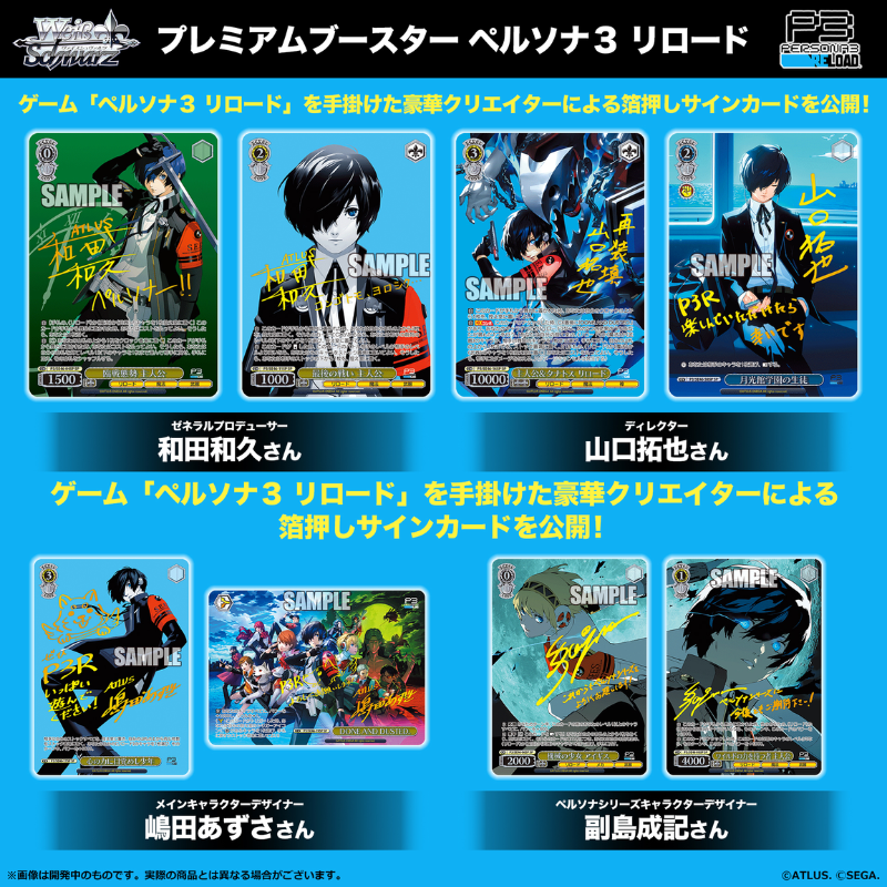 Weiss Schwarz Persona 3 Reload Premium Cards Live Opening @Mommitcg Card Games