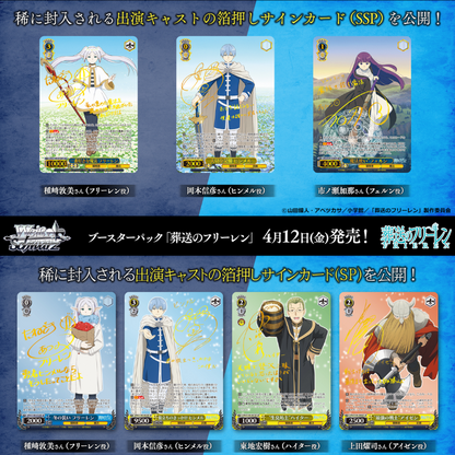 Weiss Schwarz Sousou No Frieren Jp Cards Live Opening @Mommitcg Card Games