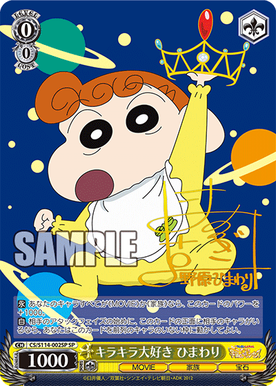 [Sealed] Weiss Schwarz Japanese Crayon Shin-Chan Booster Box Card Games