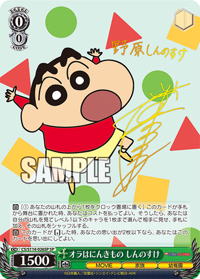 [Sealed] Weiss Schwarz Japanese Crayon Shin-Chan Booster Box Card Games