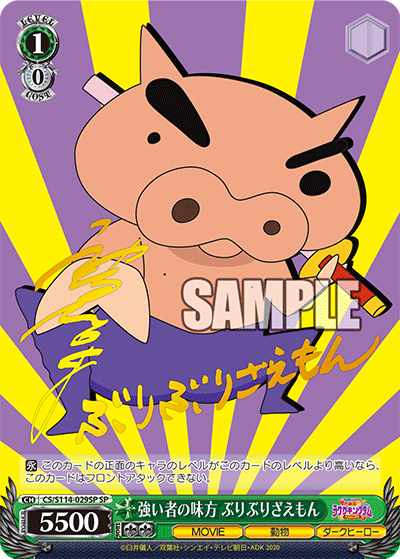 [Sealed] Weiss Schwarz Japanese Crayon Shin-Chan Booster Box Card Games