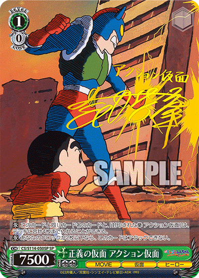 [Sealed] Weiss Schwarz Japanese Crayon Shin-Chan Booster Box Card Games