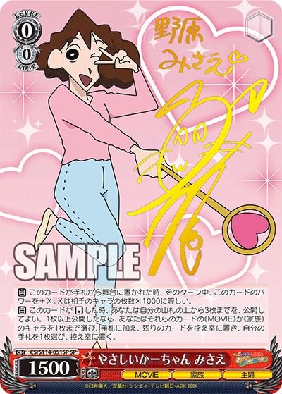 [Sealed] Weiss Schwarz Japanese Crayon Shin-Chan Booster Box Card Games
