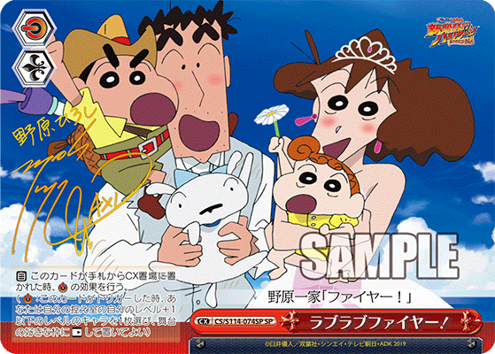 [Sealed] Weiss Schwarz Japanese Crayon Shin-Chan Booster Box Card Games