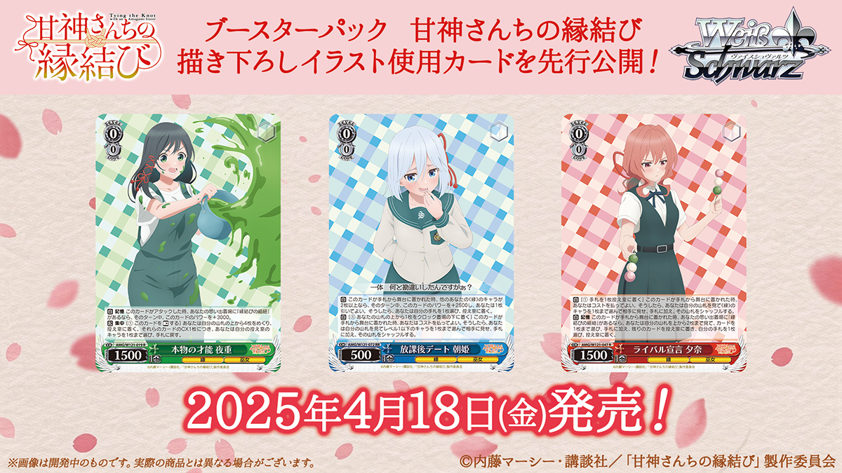 Weiss Schwarz Japanese Amagami-san's Matchmaking Booster CARDS LIVE OPENING