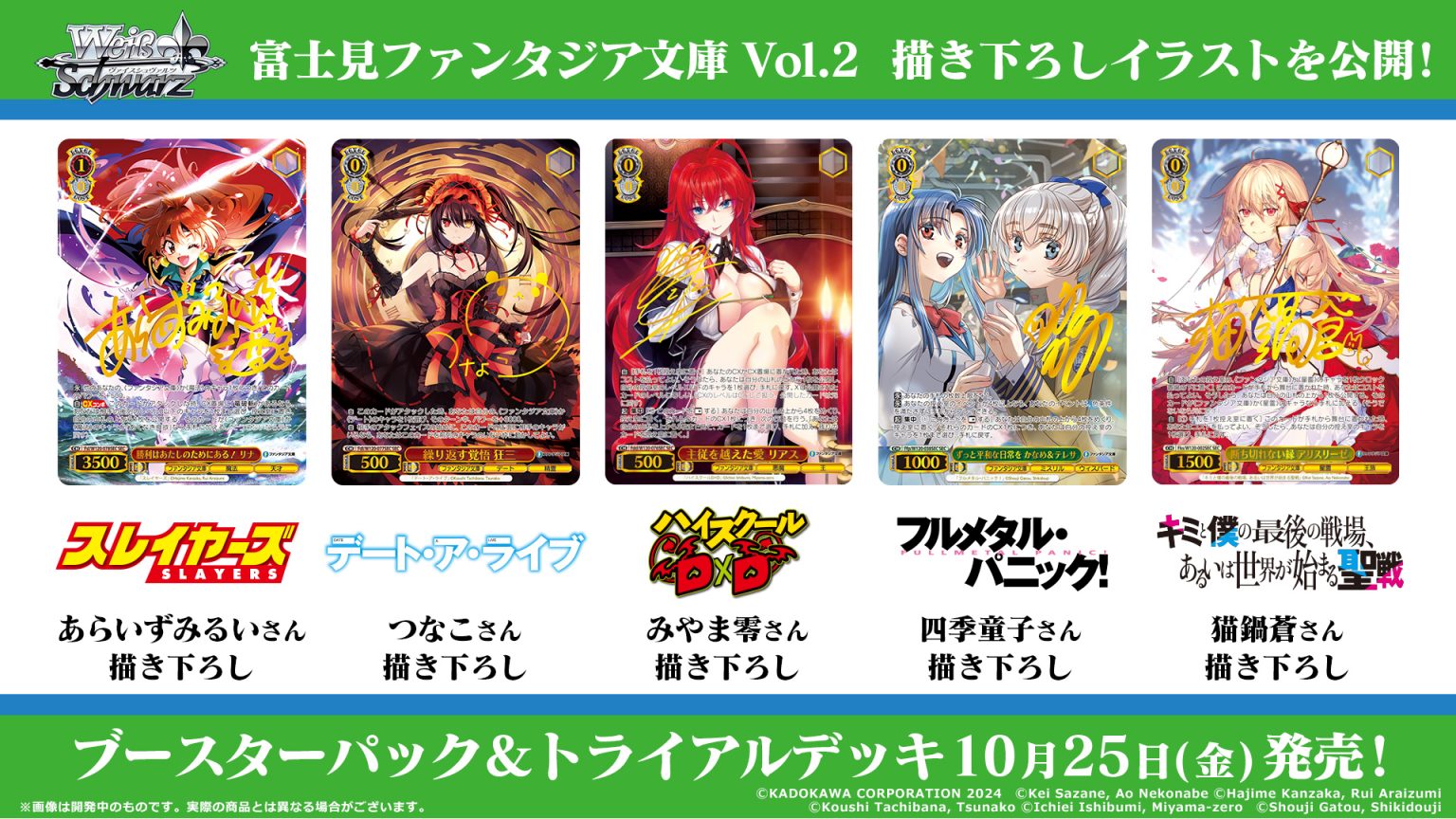 Live Opening Weiss Schwarz Japanese Booster Fujimi Fantasia Bunko Vol.2 Card Games