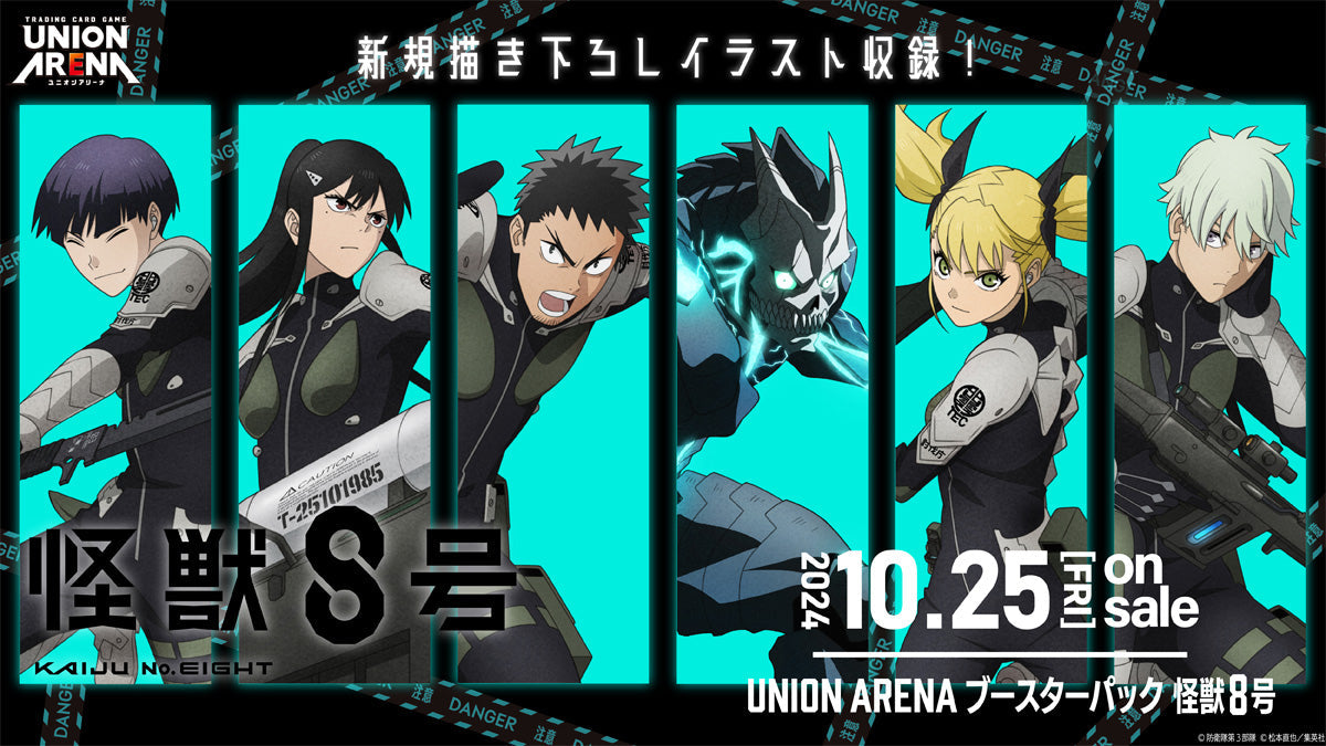 Union Arena Japanese [Ua28Bt] Kaiju No. 8 Booster Box Cards Live Opening Collectibles / Trading