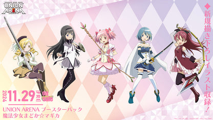 Union Arena Japanese Puella Magi Madoka Magica [UA31BT] CARDS LIVE OPENING