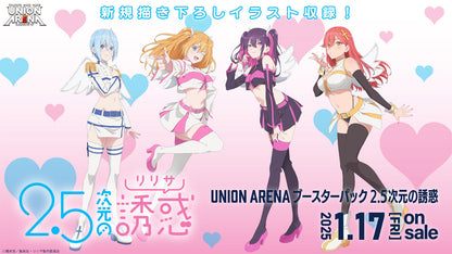 Union Arena Japanese 2.5 Dimensional Seduction Booster CARDS LIVE OPENING