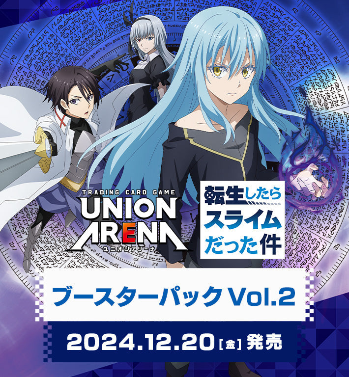 Union Arena Japanese That Time I Got Reincarnated as a Slime Vol.2 Booster [UA09BT] Booster Box CARDS LIVE OPENING