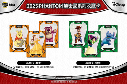 2025 KAKAWOW PHANTOM Disney Trading Cards CARDS LIVE OPENING