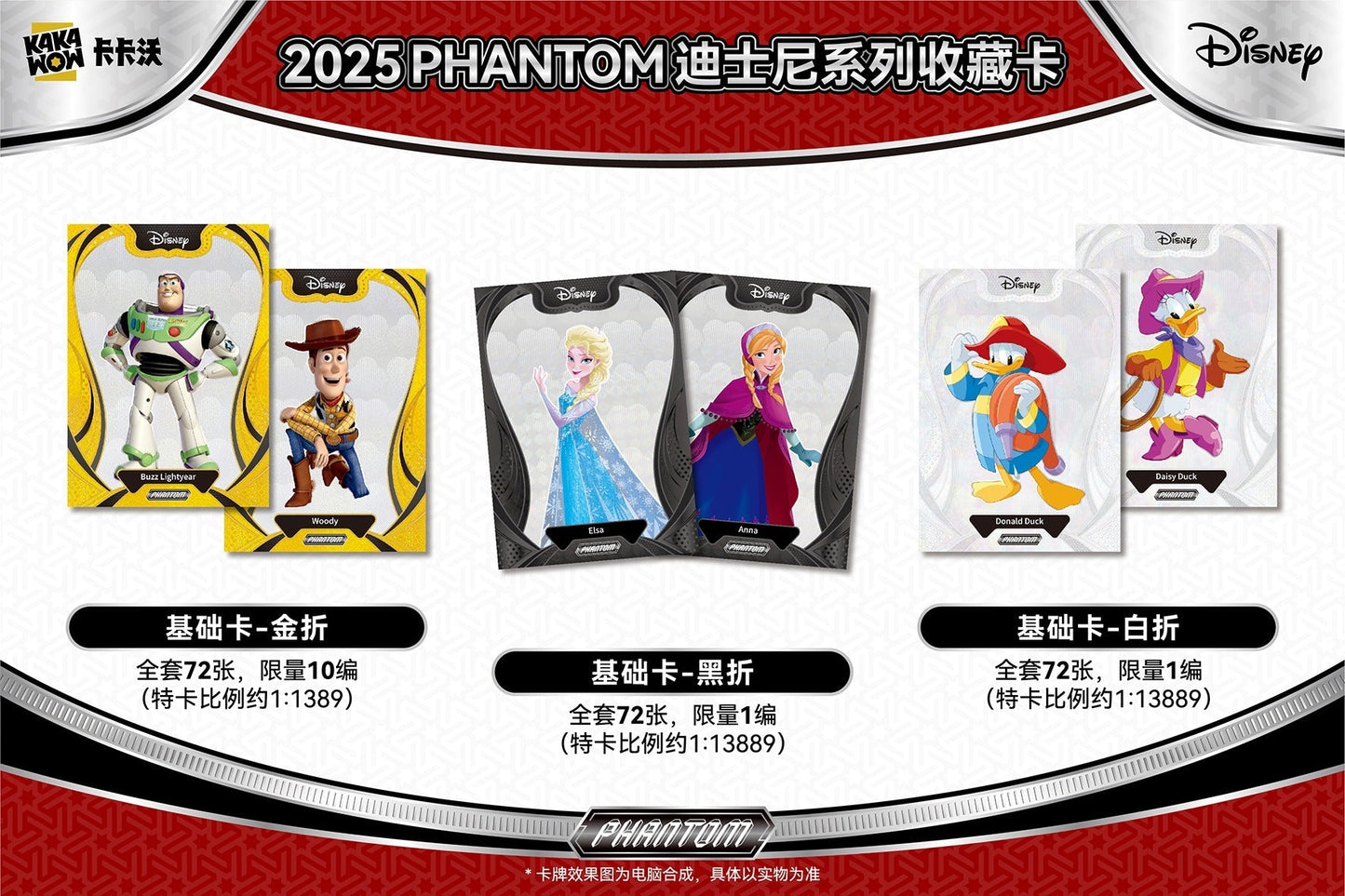 2025 KAKAWOW PHANTOM Disney Trading Cards CARDS LIVE OPENING