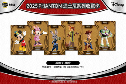 2025 KAKAWOW PHANTOM Disney Trading Cards CARDS LIVE OPENING