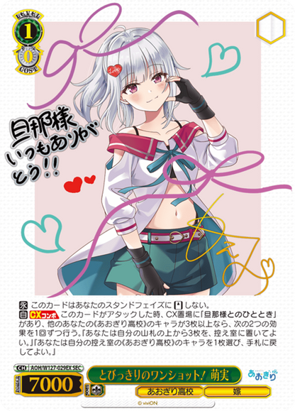 Weiss Schwarz Japanese Aogiri High School Booster CARDS LVE OPENING