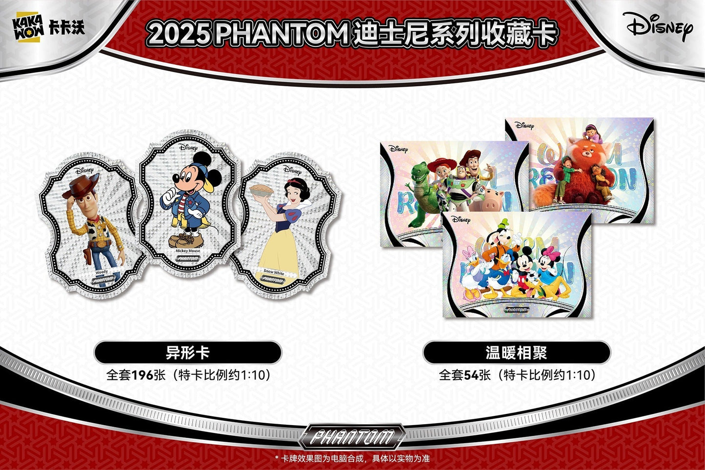2025 KAKAWOW PHANTOM Disney Trading Cards CARDS LIVE OPENING