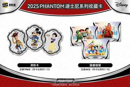 2025 KAKAWOW PHANTOM Disney Trading Cards CARDS LIVE OPENING