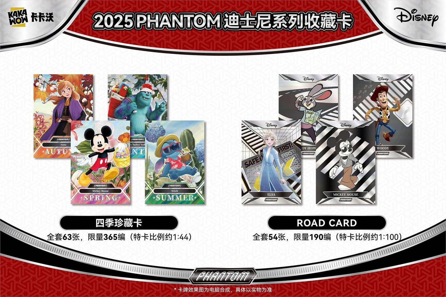 2025 KAKAWOW PHANTOM Disney Trading Cards CARDS LIVE OPENING