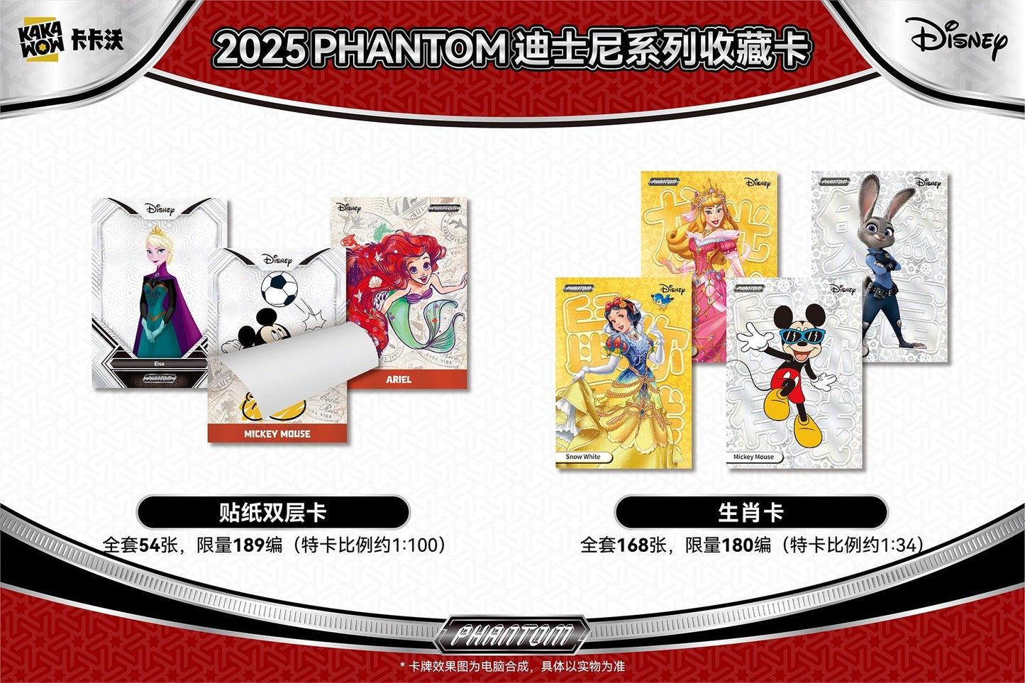 2025 KAKAWOW PHANTOM Disney Trading Cards CARDS LIVE OPENING
