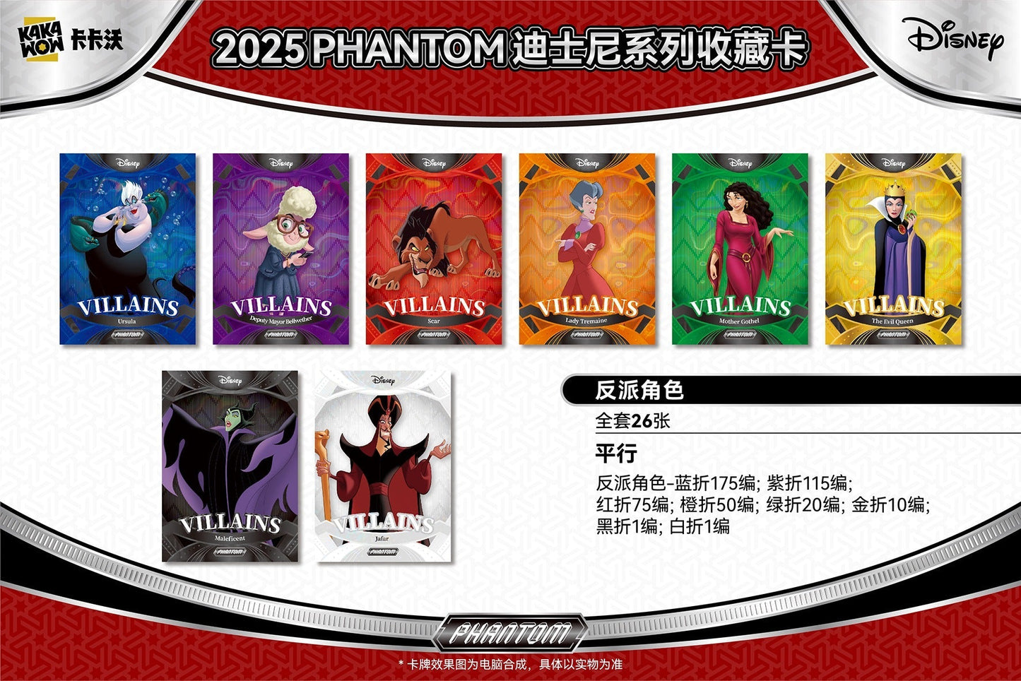 2025 KAKAWOW PHANTOM Disney Trading Cards CARDS LIVE OPENING