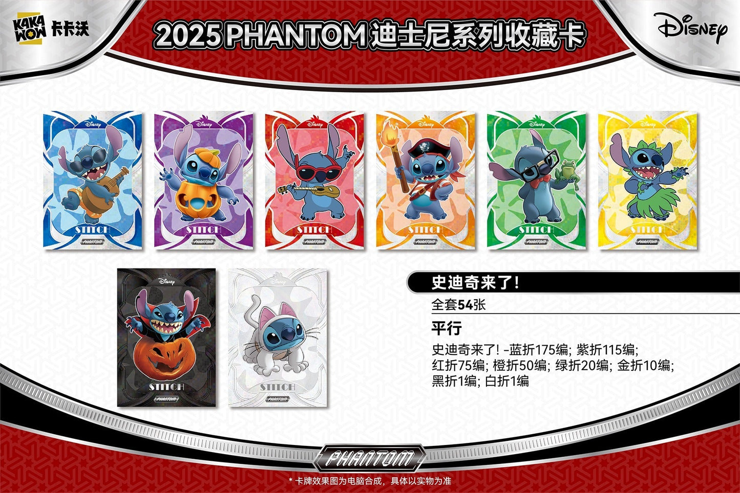 2025 KAKAWOW PHANTOM Disney Trading Cards CARDS LIVE OPENING