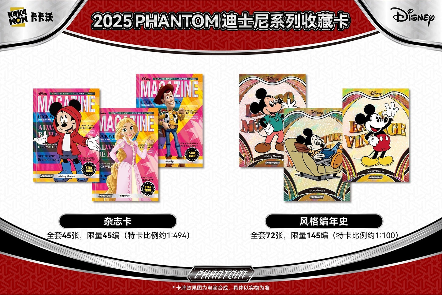 2025 KAKAWOW PHANTOM Disney Trading Cards CARDS LIVE OPENING