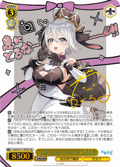 Weiss Schwarz Japanese Aogiri High School Booster CARDS LVE OPENING